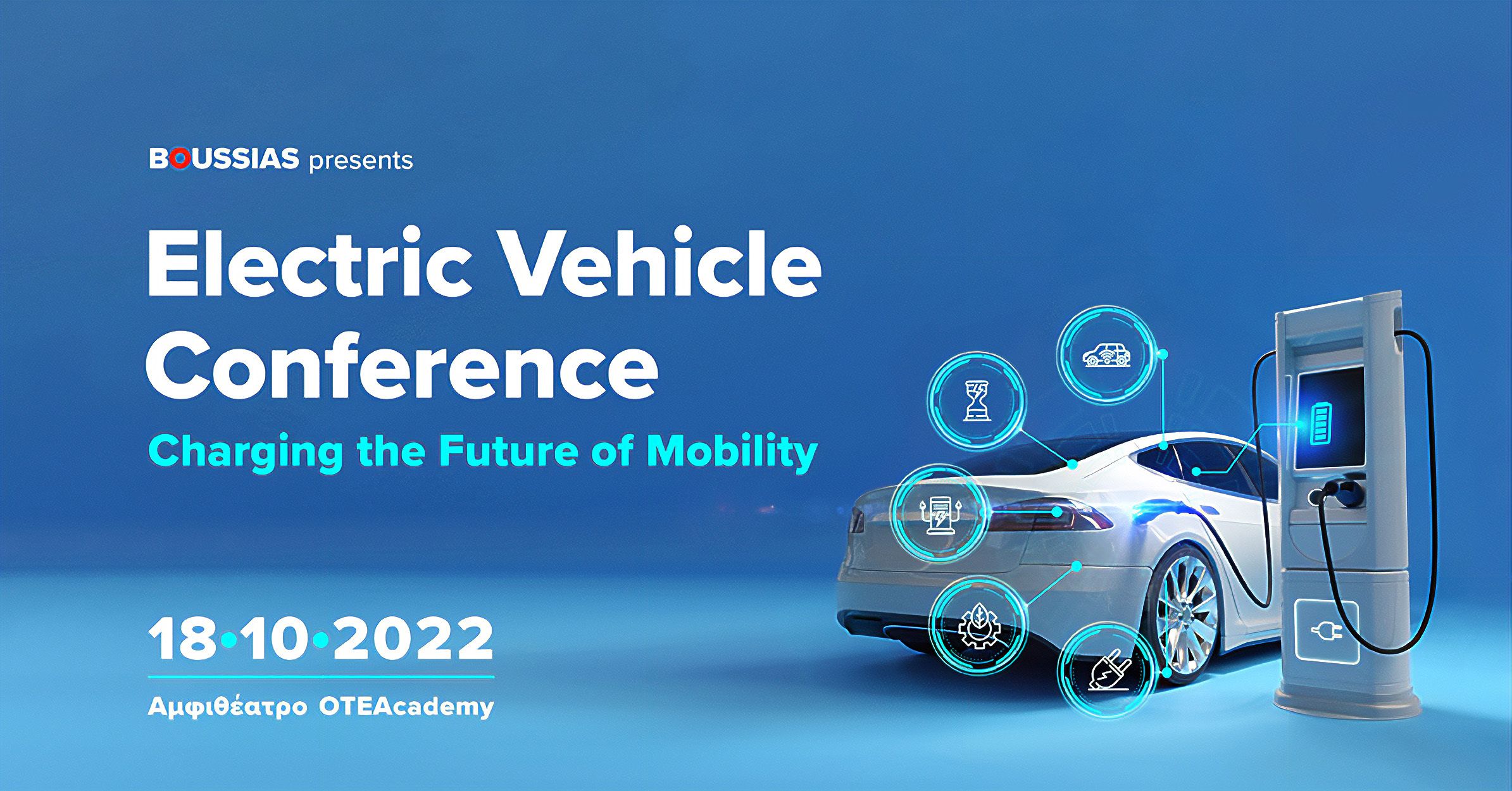 Το CarsElectric.gr χορηγός επικοινωνίας στο Electric Vehicle Conference