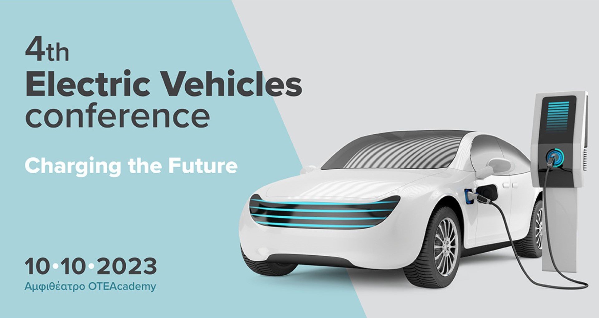 Το 4ο Electric Vehicles Conference έρχεται στο OTEAcademy!