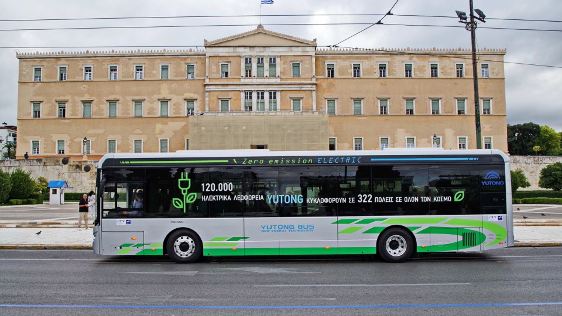 Αθήνα-Θεσσαλονίκη: Τα ηλεκτρικά λεωφορεία μπαίνουν στην παραγωγή
