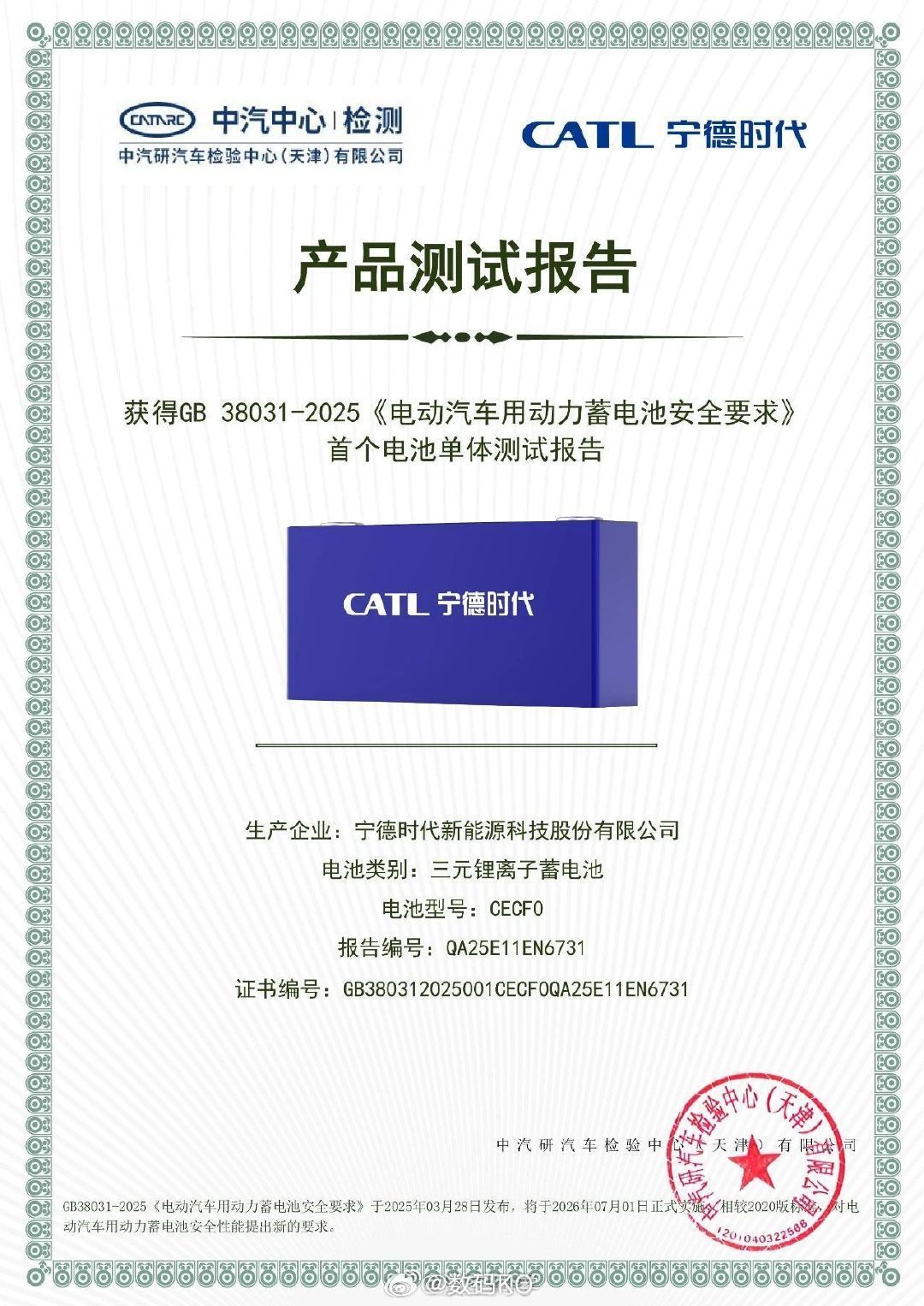 Η CATL σπάει τα όρια με μπαταρίες που δεν πιάνουν φωτιά!