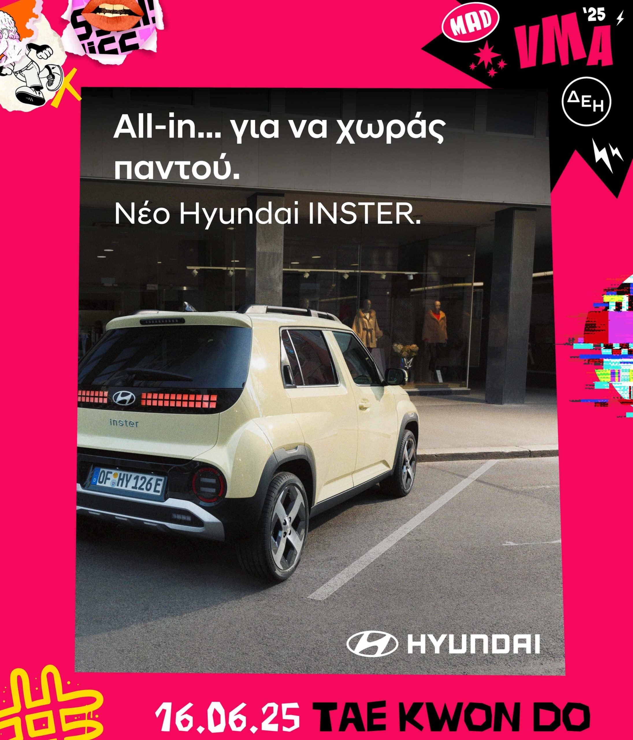 Ποιό ηλεκτρικό αυτοκίνητο στηρίζει τα Mad Video Music Awards