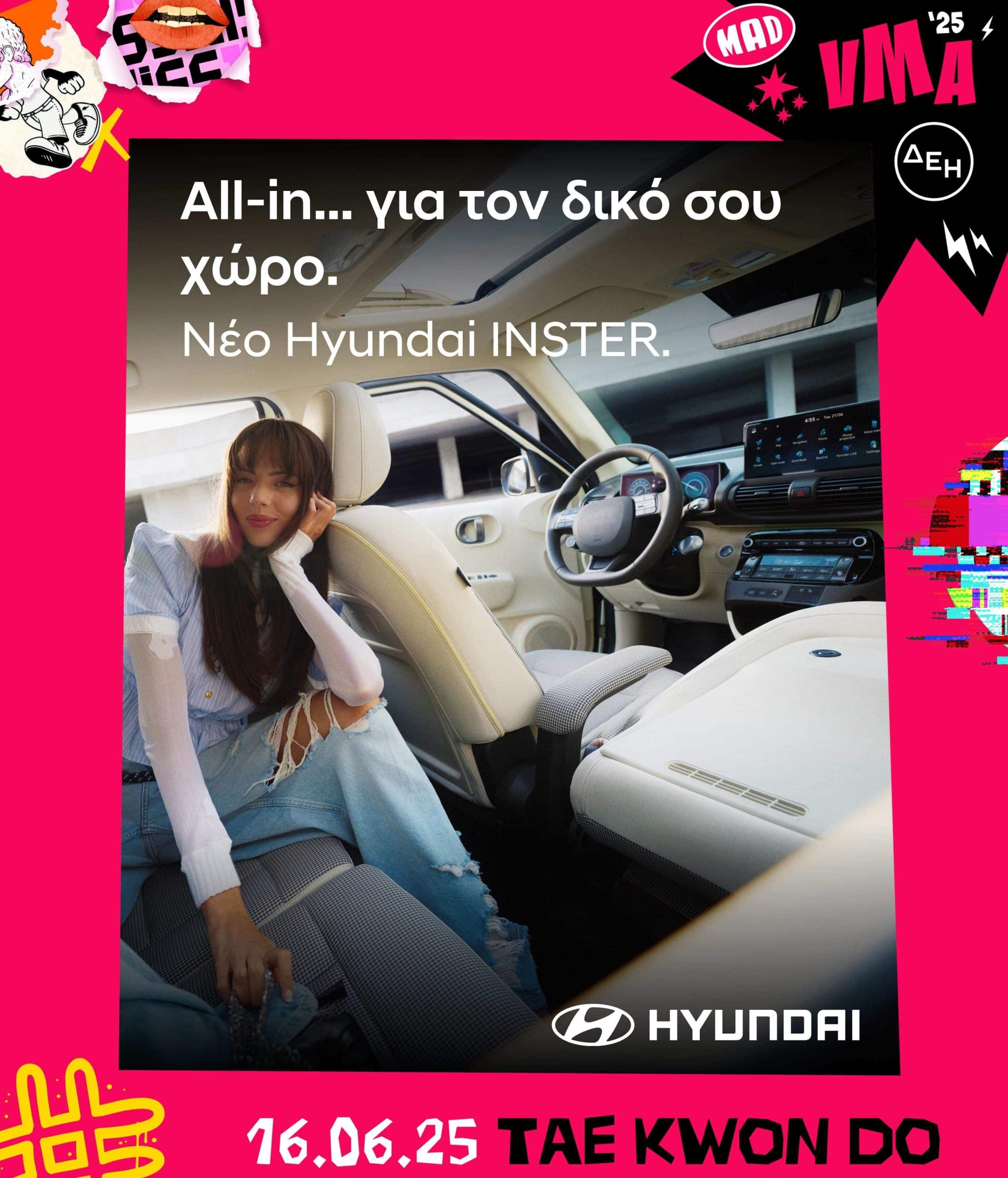 Ποιό ηλεκτρικό αυτοκίνητο στηρίζει τα Mad Video Music Awards