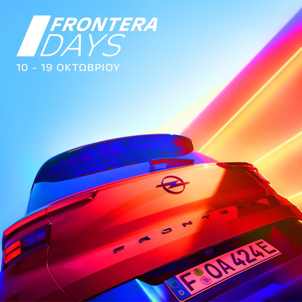 FRONTERA DAYS! Ένα δεκαήμερο αφιερωμένο στο νέο Opel Frontera σε όλες τις εκθέσεις Opel!