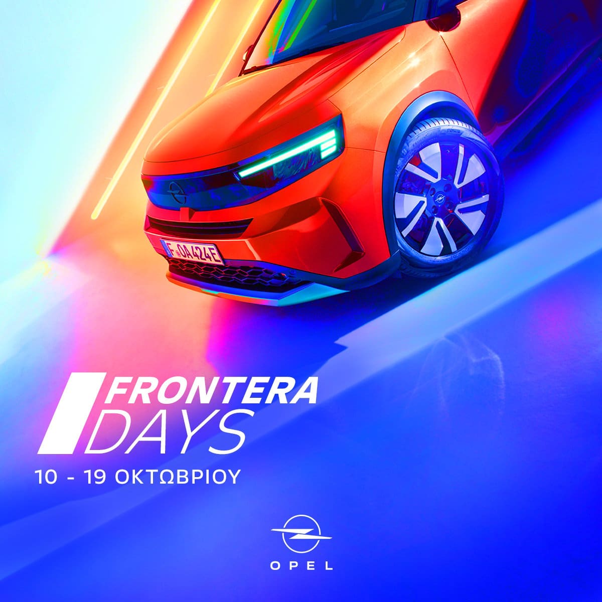 FRONTERA DAYS! Ένα δεκαήμερο αφιερωμένο στο νέο Opel Frontera σε όλες τις εκθέσεις Opel!