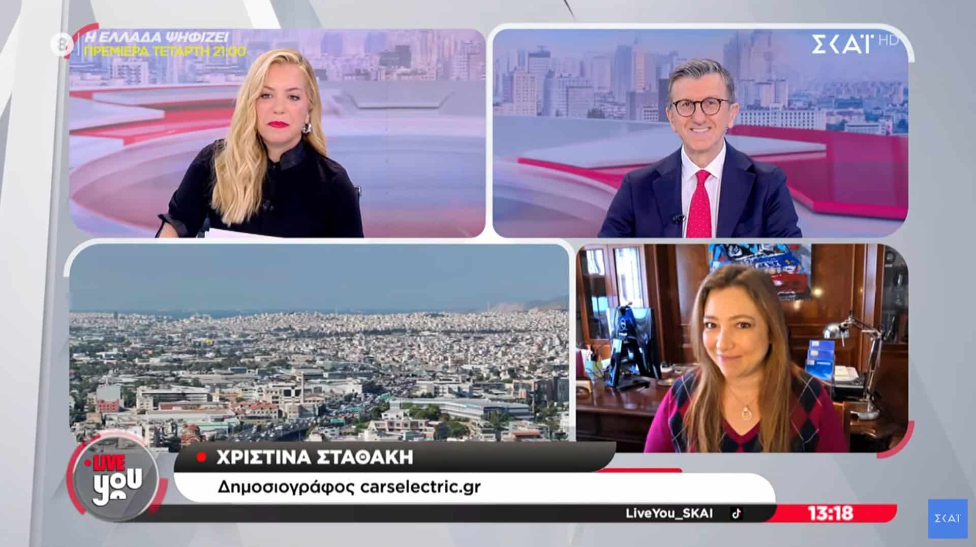 Το CarsElectric.gr στον ΣΚΑΪ για την οδική ασφάλεια (Βίντεο)