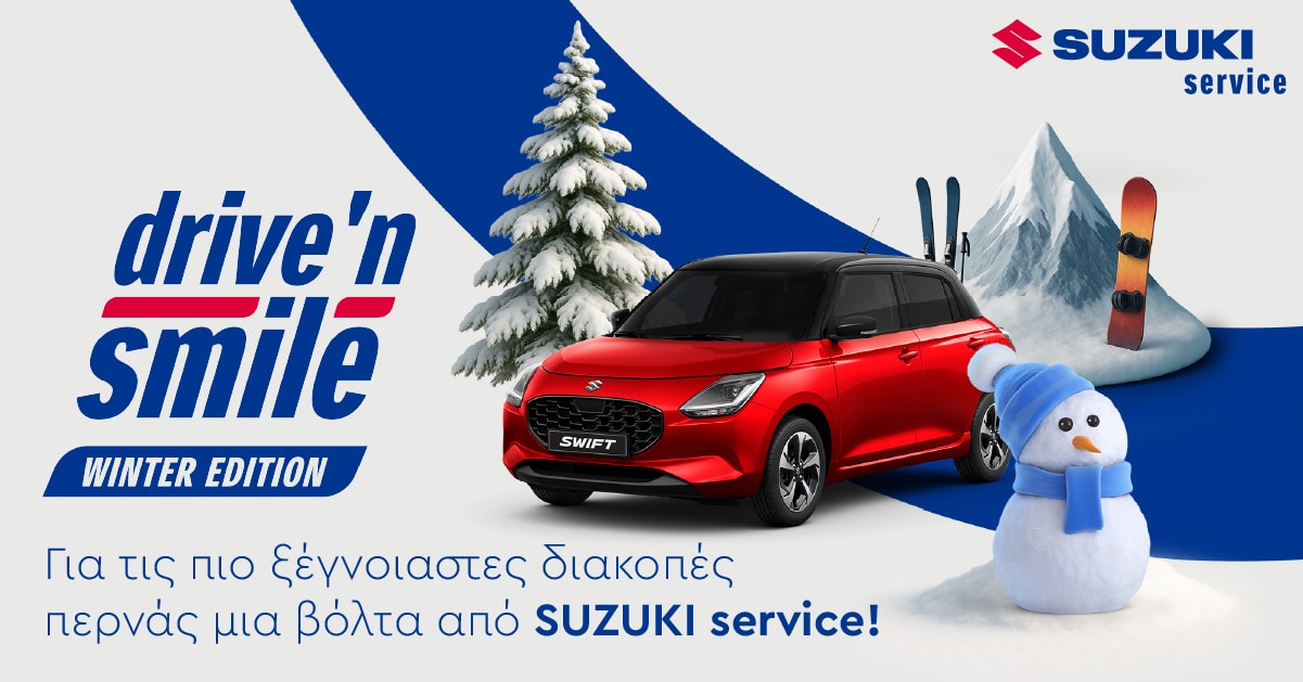 Suzuki: Δωρεάν χειμερινός τεχνικός έλεγχος και μεγάλες προσφορές με το Drive ‘N Smile Winter Edition