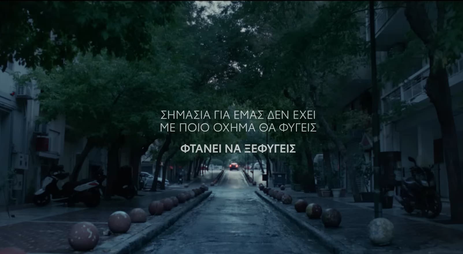 Η Toyota γίνεται “όχημα διαφυγής” από την έμφυλη βία (βίντεο)