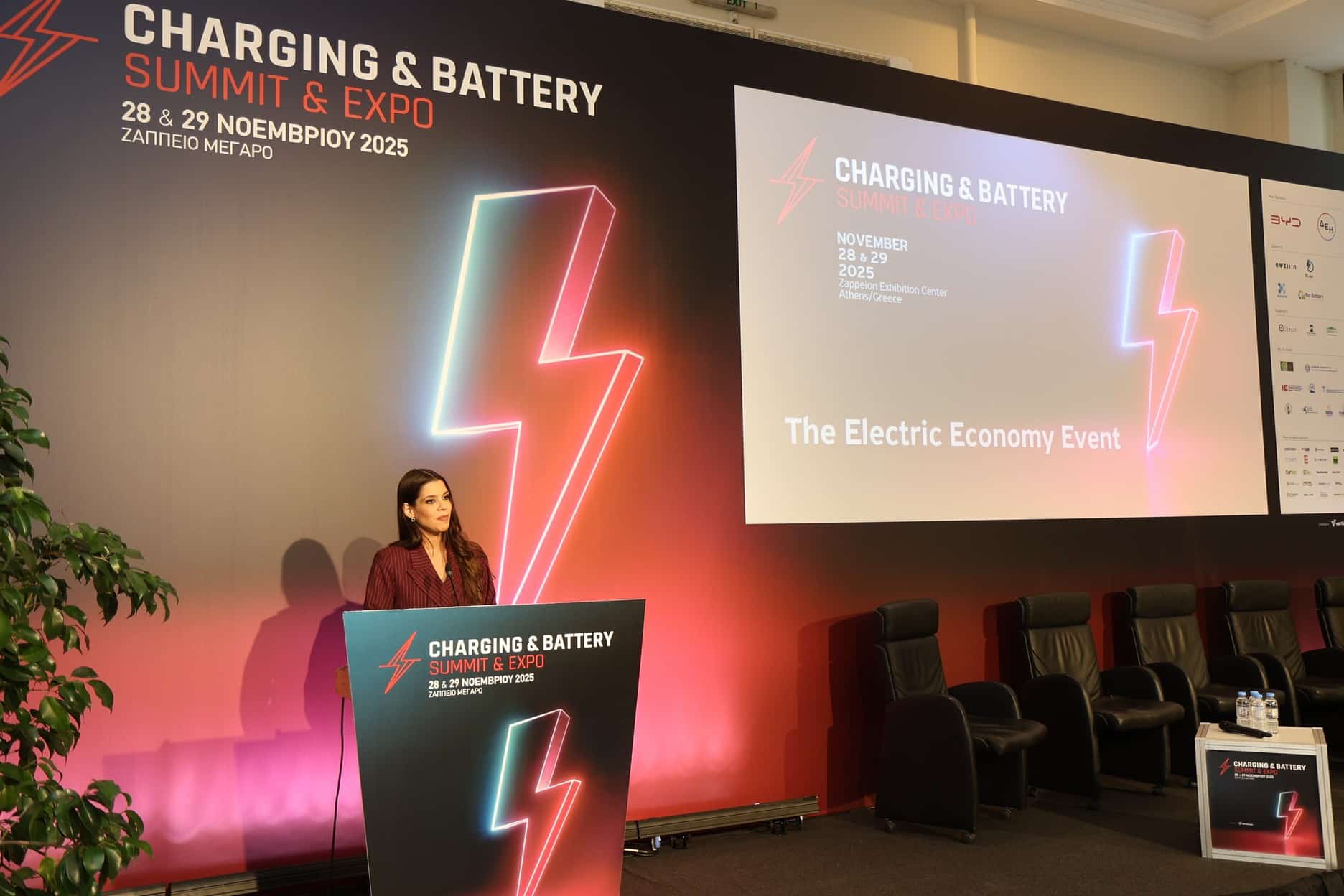 Ολοκληρώθηκε η διεξαγωγή τής 2ης Charging & Battery Summit & Expo