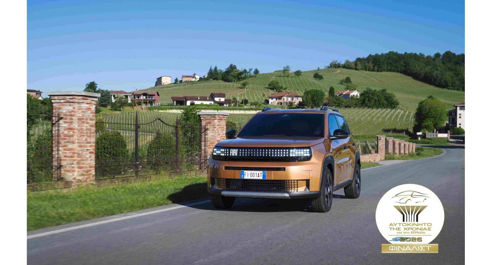 Το FIAT Grande Panda φιναλίστ για το θεσμό «Αυτοκίνητο Της Χρονιάς 2026» για την Ελλάδα
