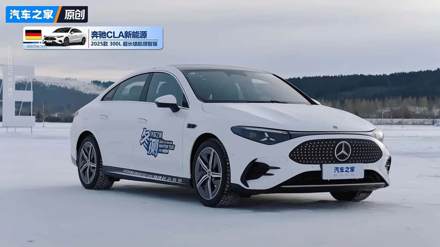 67 ηλεκτρικά αυτοκίνητα δοκιμάστηκαν στους -30°C: Ποια άντεξαν στο κρύο