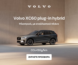 Volvo EX30 Προσφορά