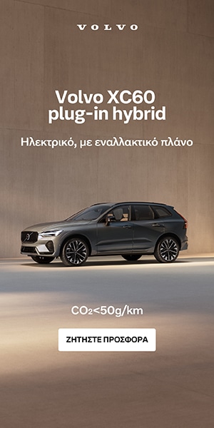 Volvo EX30 Προσφορά