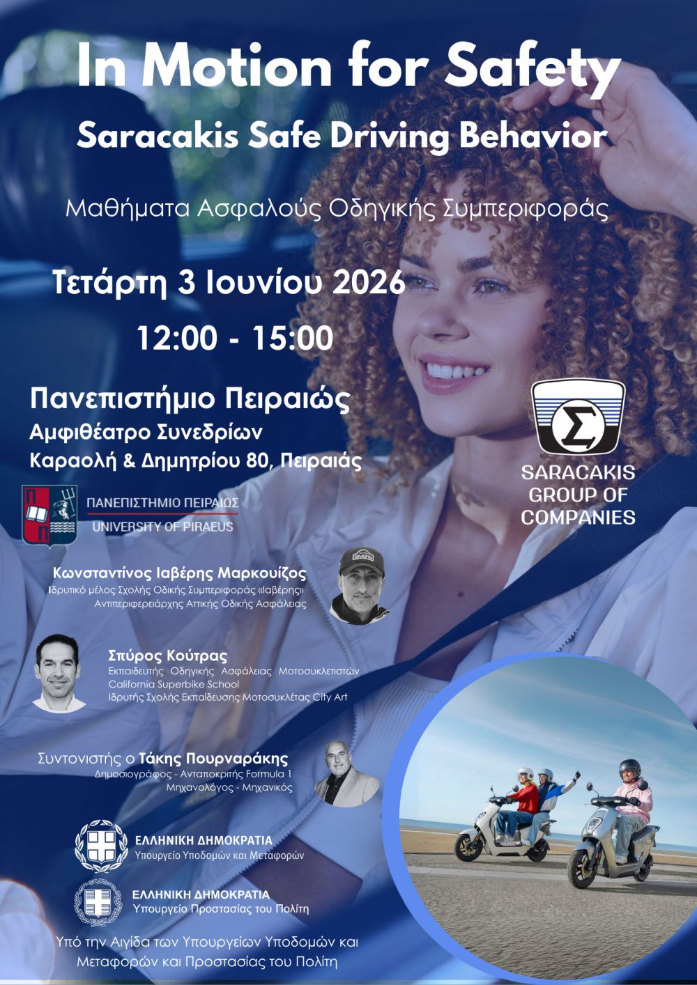 Όμιλος Σαρακάκη – Πανεπιστήμιο Πειραιώς: Εκπαιδευτικό Σεμινάριο Ασφαλούς Οδηγικής Συμπεριφοράς
