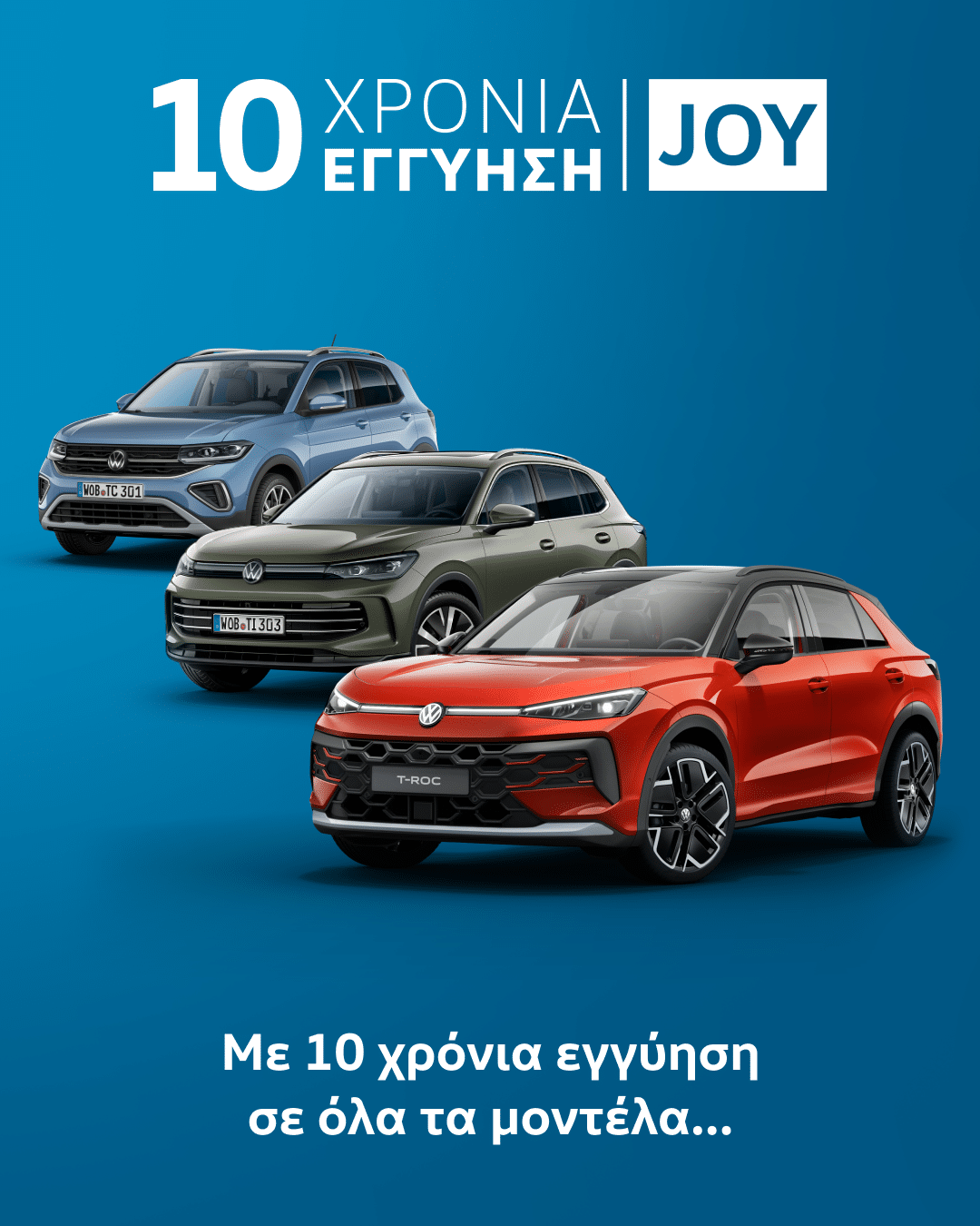 Kosmocar: 10ετής εγγύηση και για τα ήδη κυκλοφορούντα αυτοκίνητα