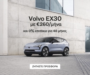 Volvo EX30 Προσφορά