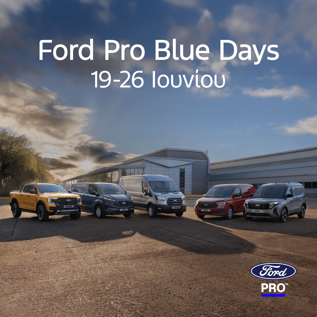 Ford Pro Blue Days - Ημέρες Επαγγελματικών