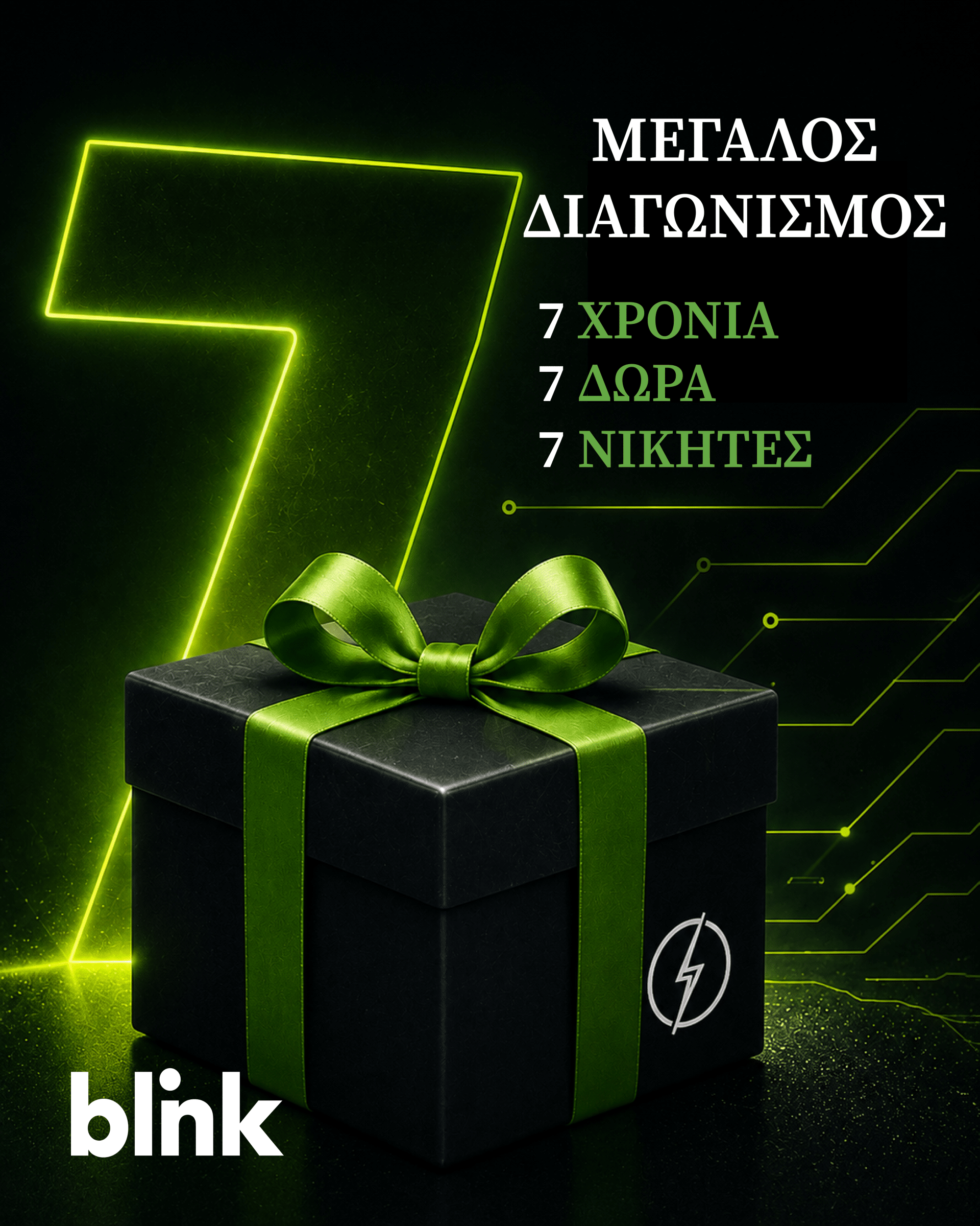 Blink Charging Hellas: 7 χρόνια στην πρώτη γραμμή της ηλεκτροκίνησης στην Ελλάδα
