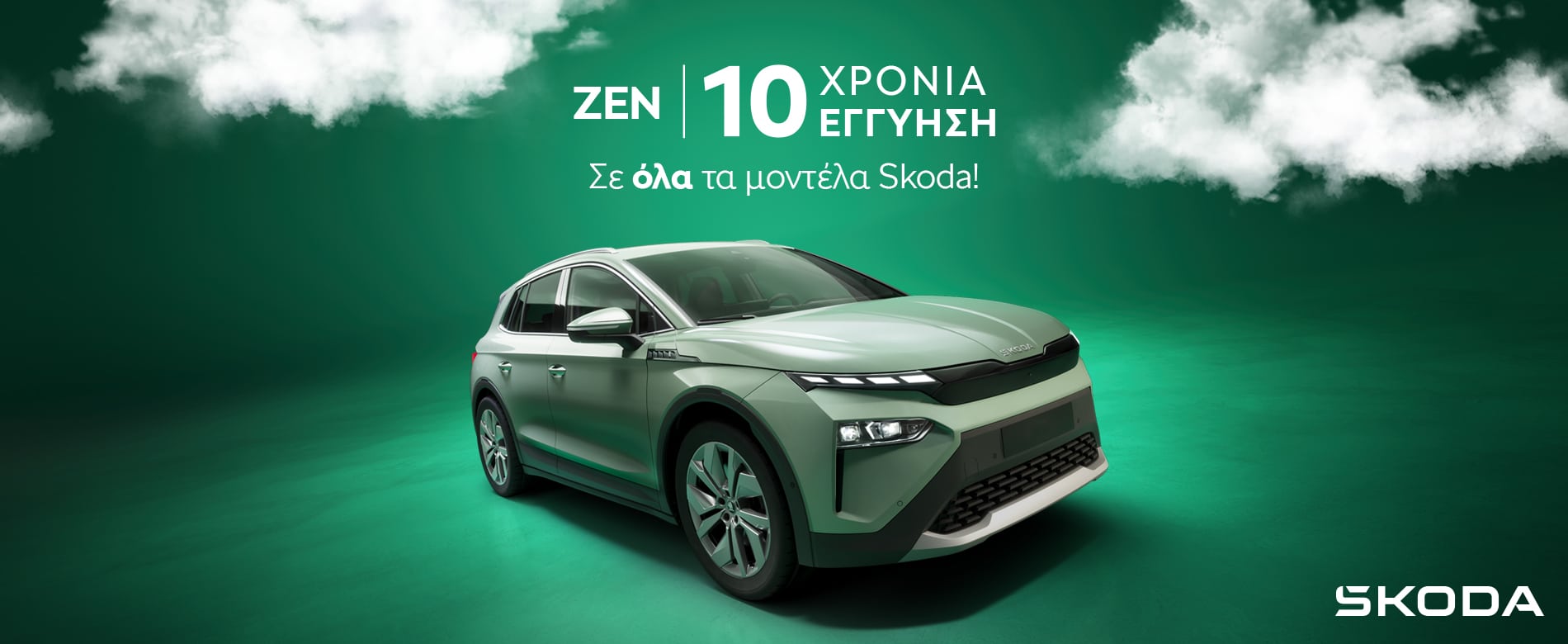 Kosmocar: 10ετής εγγύηση και για τα ήδη κυκλοφορούντα αυτοκίνητα
