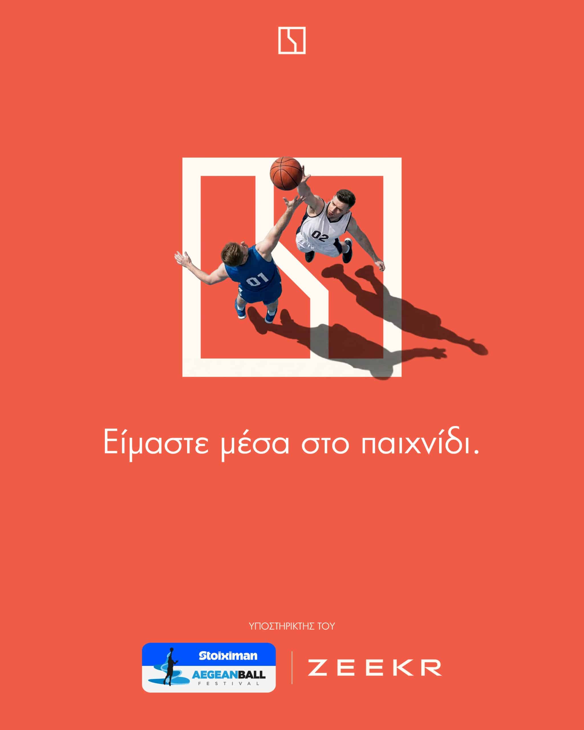 Η Zeekr χορηγός στο Stoiximan AegeanBall Festival 2026