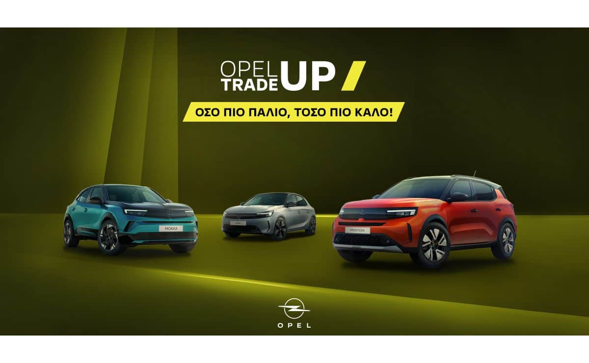 Το Πρόγραμμα Ανταλλαγής Opel Trade-Up συνεχίζει δυναμικά