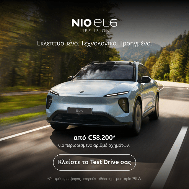 NIO EL6 και ET5: Premium ηλεκτροκίνηση με όφελος έως €11.000