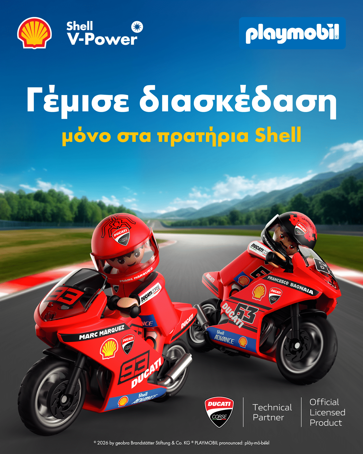 Η Shell φέρνει την Ducati και την Playmobil στα πρατήριά της