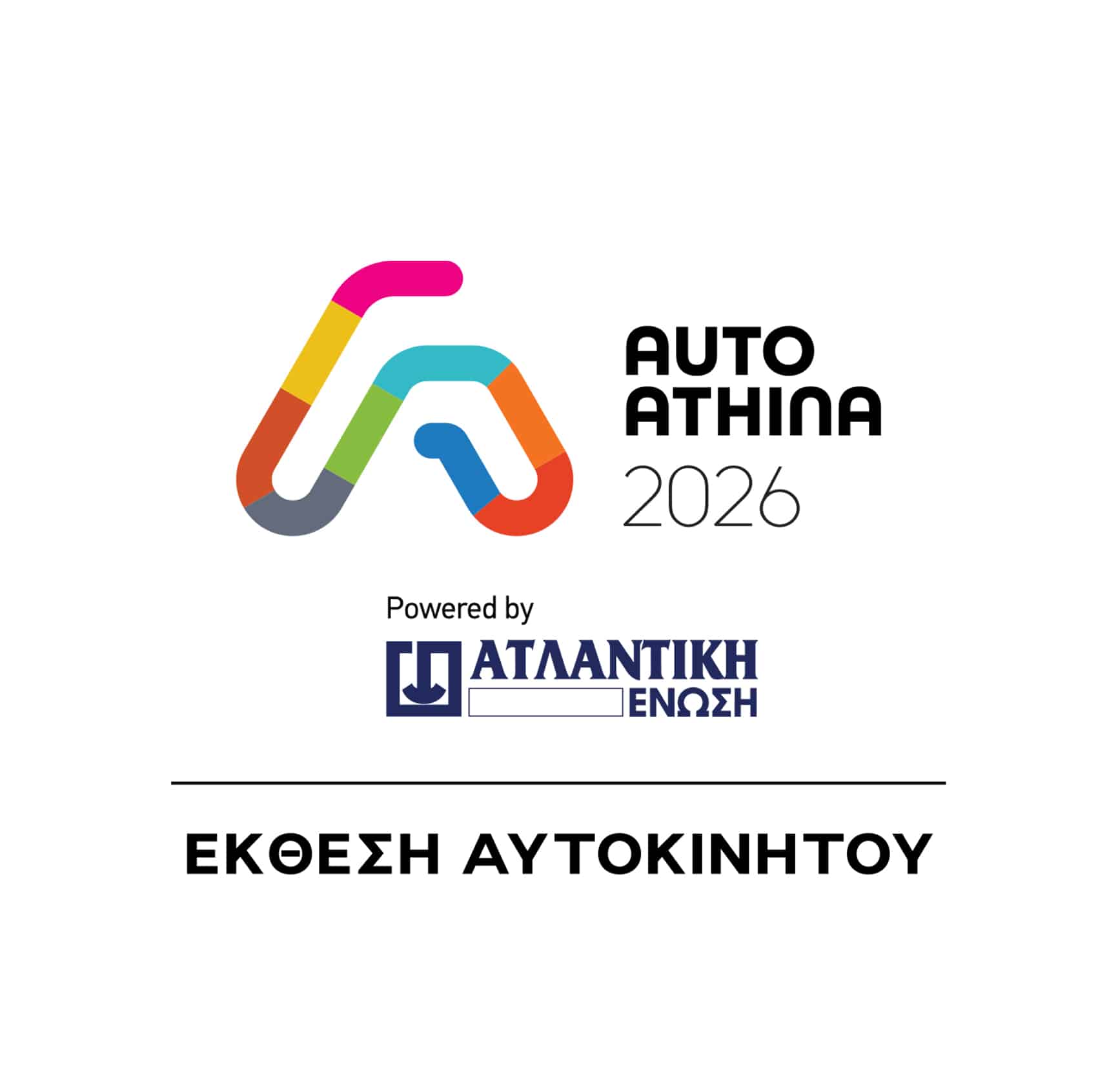Η Ατλαντική Ένωση ονομαστικός χορηγός στην AUTO ATHINA 2026